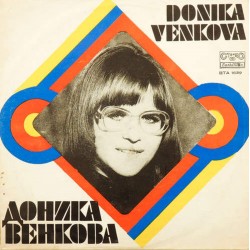 Пластинка Donika Venkova Доника Венкова (Болгария)